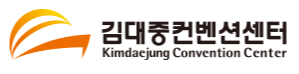 김대중컨벤션